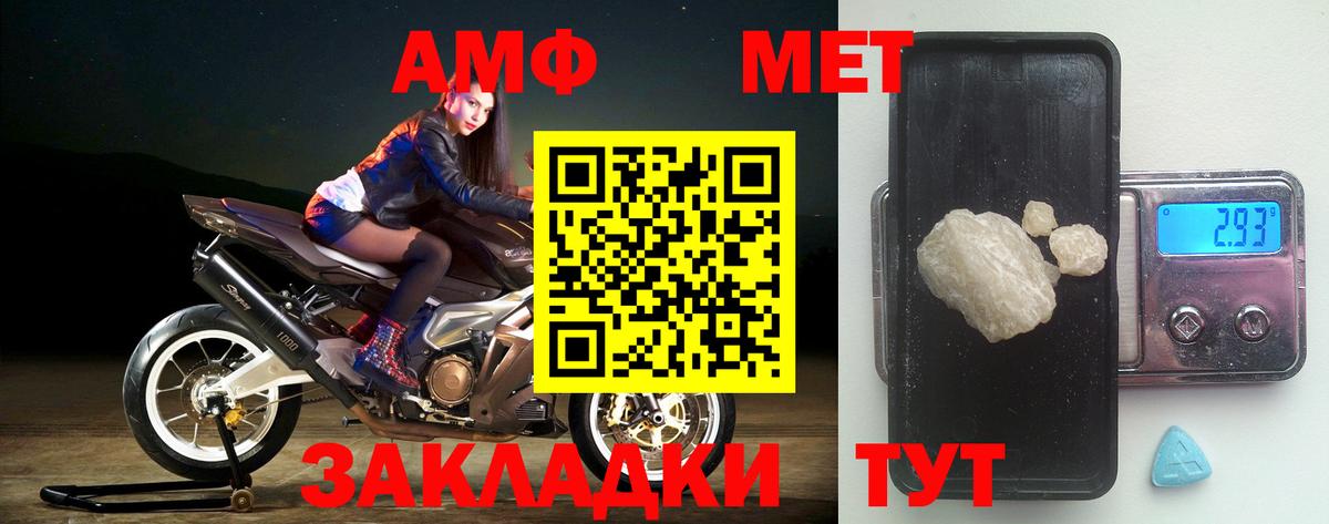 Прохладный  Амфетамин 97%  Amphetamine  Вход с VPN 