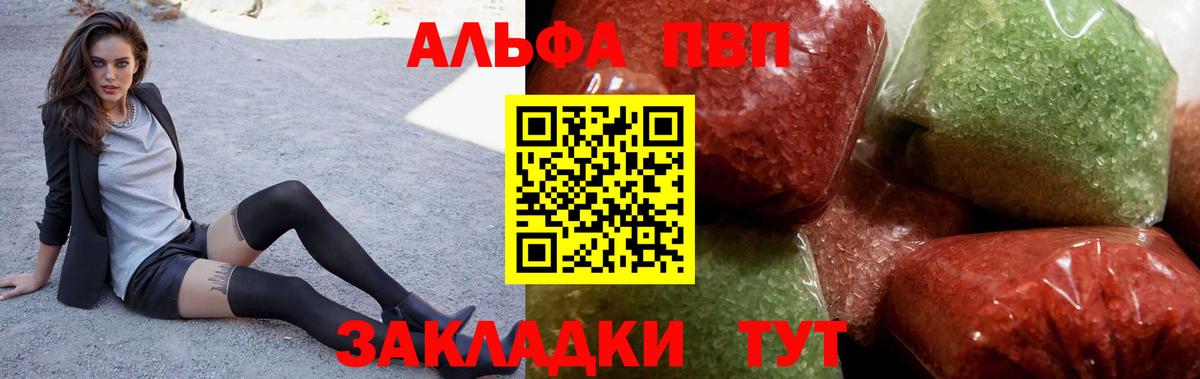Alpha PVP крисы CK  Вход с VPN  Alfa_PVP  Прохладный 