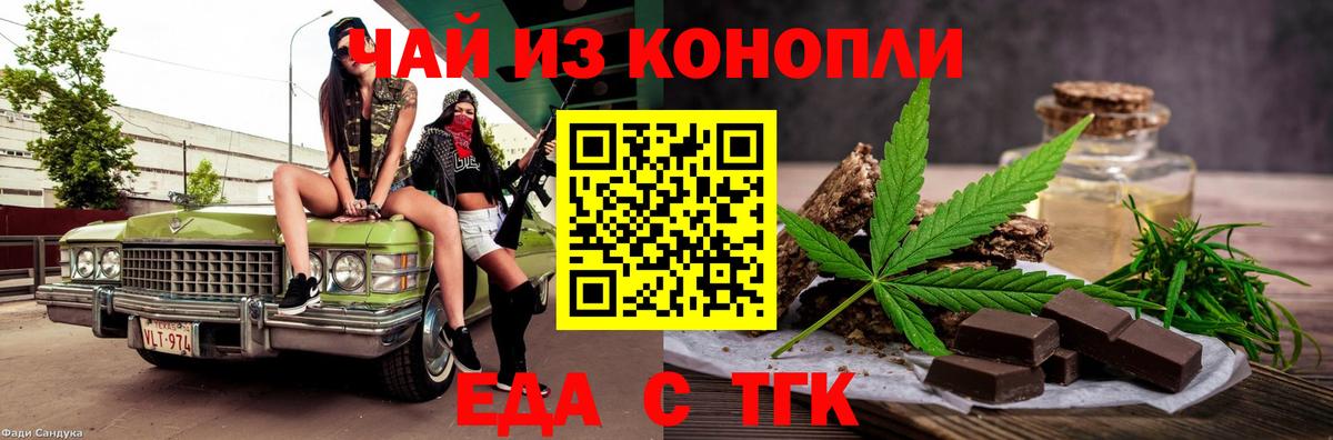 Cannafood конопля Прохладный