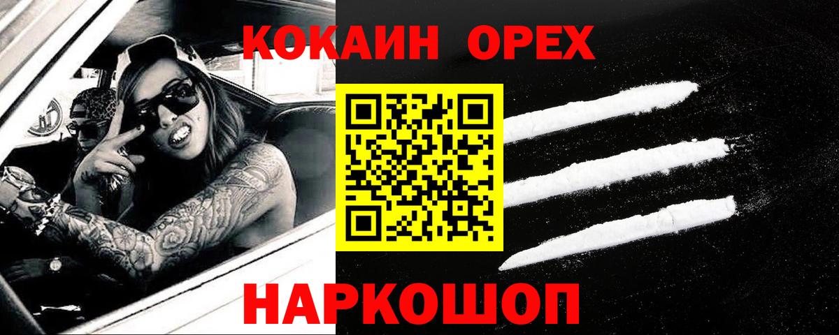 Cocaine Боливия  COCAIN Перу  Вход с VPN  Прохладный 