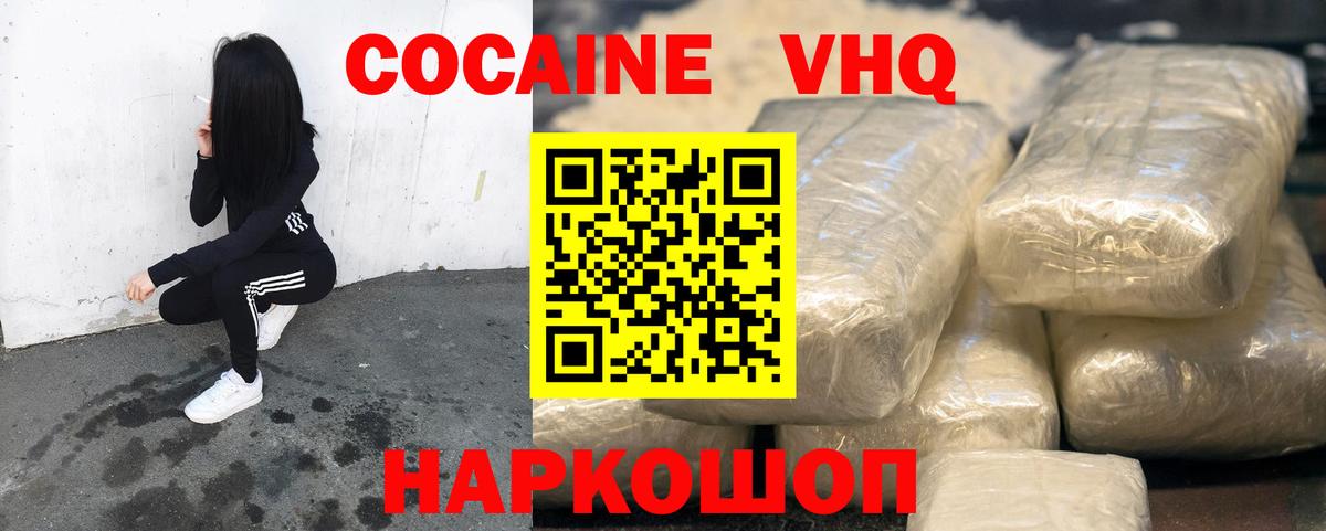 Cocaine 97% Прохладный