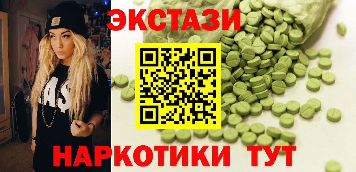 Прохладный  Экстази  Вход с VPN  ЭКСТАЗИ диски  даркнет наркотические препараты  Ecstasy DUBAI 