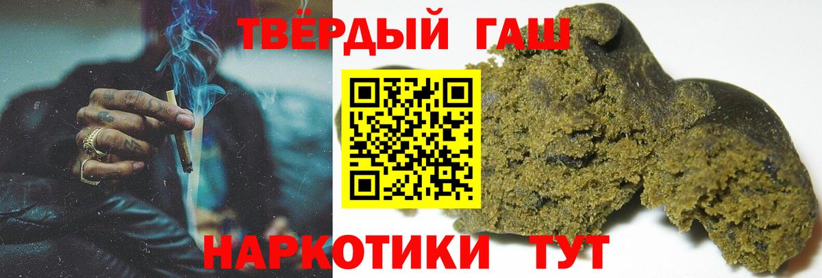 Прохладный  ГАШ hashish  Вход с VPN  Гашиш Cannabis 