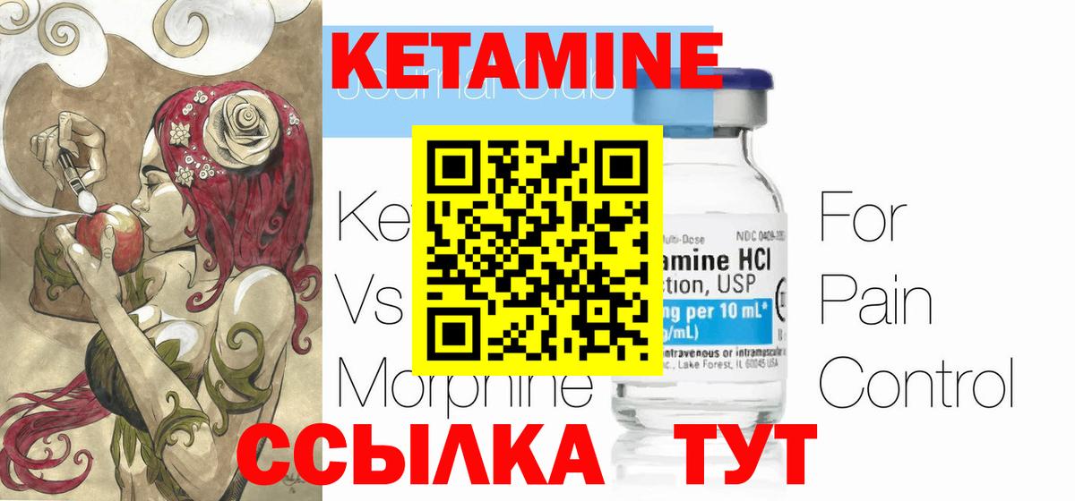 КЕТАМИН ketamine Прохладный