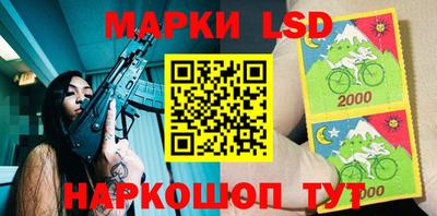 марки lsd Свободный