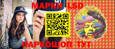 марки lsd Свободный