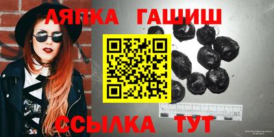 гашик Северобайкальск