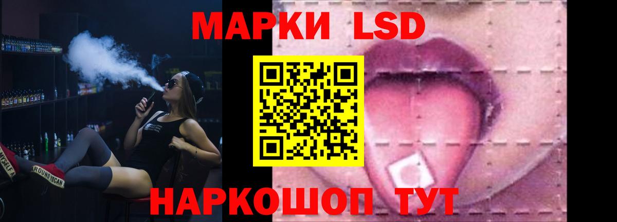 ЛСД экстази  Лсд 25 экстази кислота  Вход с VPN  Прохладный 