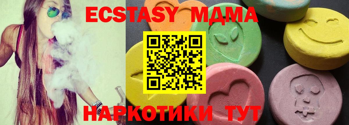 МДМА Molly Прохладный