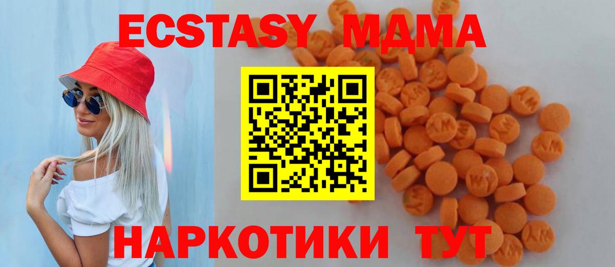 Прохладный  MDMA  Вход с VPN  MDMA Molly 