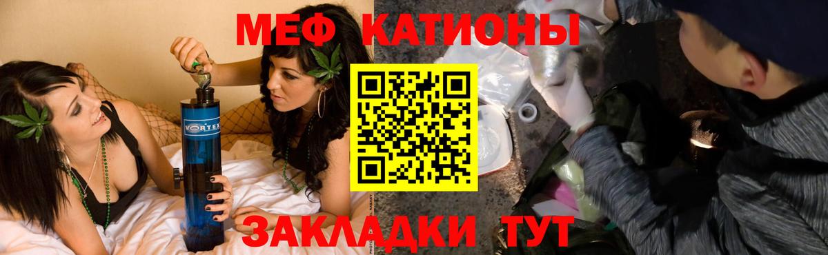 МЯУ-МЯУ  что такое наркотик  Прохладный  Мефедрон 4 MMC  Вход с VPN 
