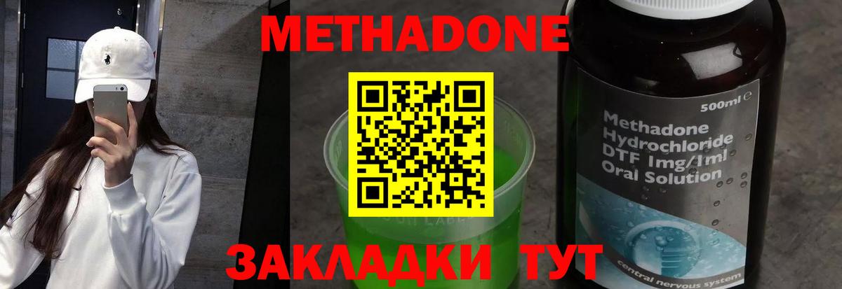 Метадон мёд Прохладный