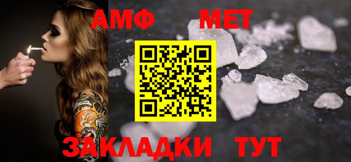Метамфетамин Methamphetamine  Вход с VPN  Метамфетамин Methamphetamine  Прохладный 