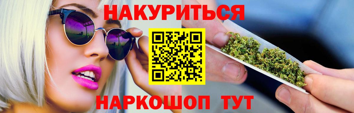 Бошки Шишки гибрид  Вход с VPN  Прохладный  Шишки марихуана Ganja 